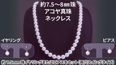 約7.5-8mm珠ネックレス