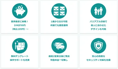 OCLが選ばれる6つの理由