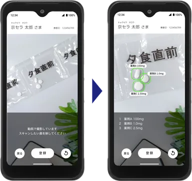 薬剤認識システム
