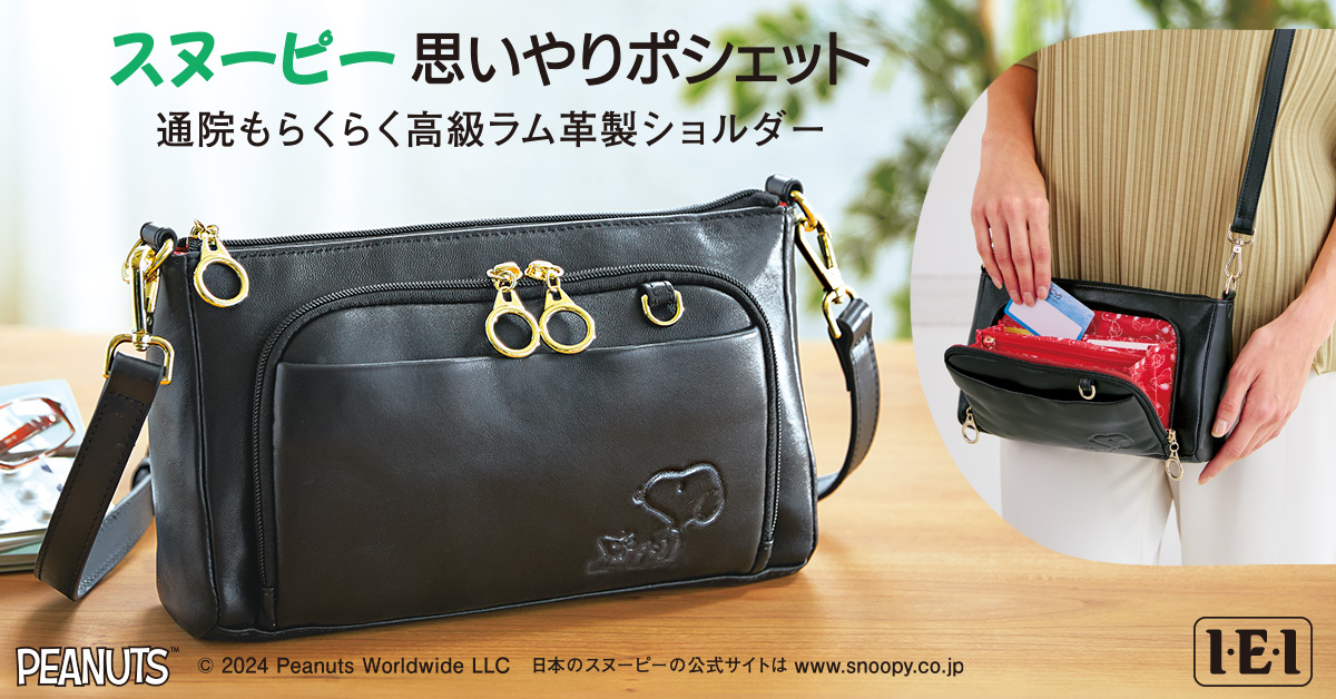 楽天市場】スヌーピー キュービックバッグM スヌーピー