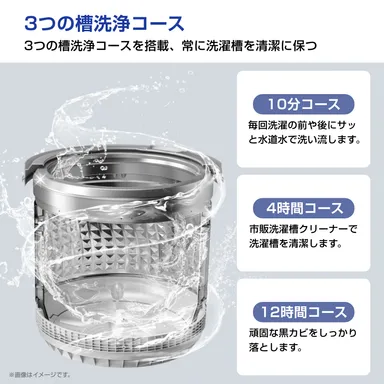 HW-DG75J_3つの槽洗浄コース