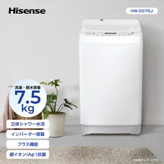 ハイセンスジャパン、銀イオン抗菌機能付き全自動洗濯機2種を2024年7月  