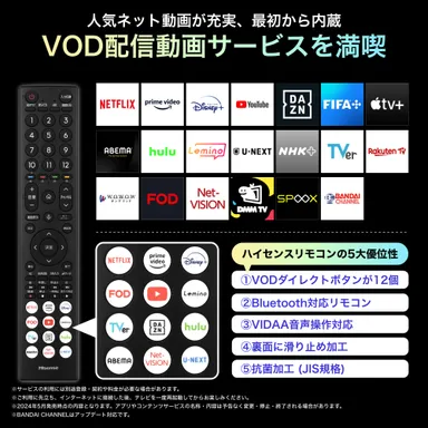VOD配信動画サービス