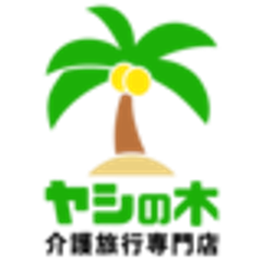 介護旅行専門店 ヤシの木のロゴ