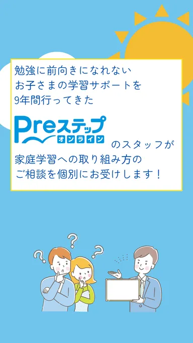 説明会紹介画像(3)