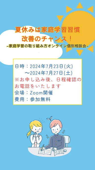 説明会紹介画像(4)