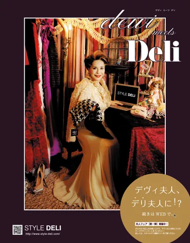 「STYLE DELI」『夫人フェア』
