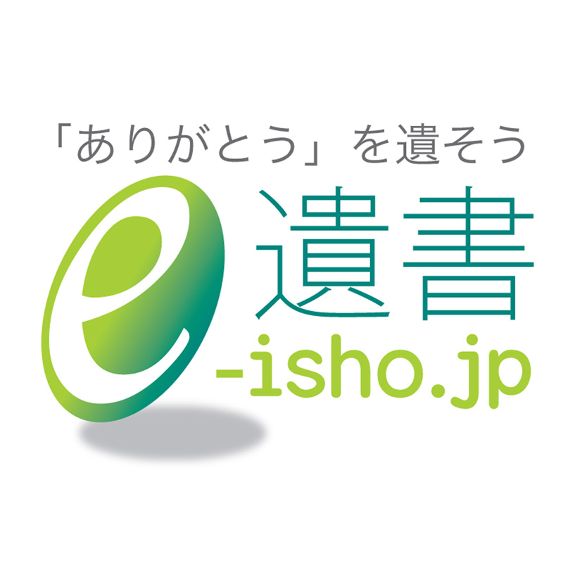 日常更新 時限送信 これからの遺書のあり方を実現 多機能型インターネット遺書作成サイト E遺書 Jp サービス正式開始 ユーザーの少年期から老後までの生涯を 未来の受取人へ 株式会社ローデッドのプレスリリース 日常更新 時限送信 これからの遺書のあり方を実現 多機能型インターネット遺書作成サイト E遺書 Jp サービス正式開始 ユーザーの少年期から老後までの生涯を 未来の受取人へ 株式会社ローデッドのプレスリリース