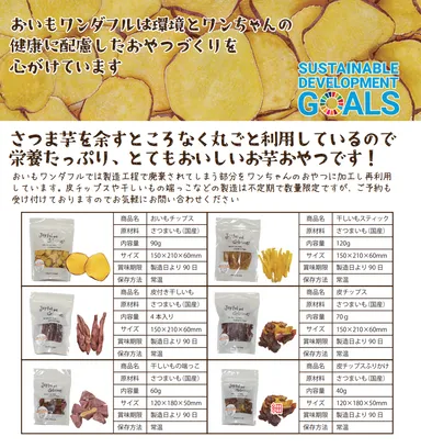 商品ラインナップ