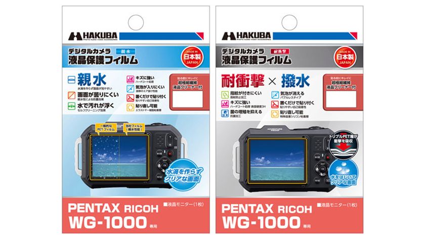 PENTAX WG-1000用液晶保護フィルムに「耐衝撃×撥水」タイプと「親水」タイプの2製品を新発売！