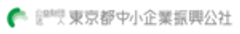 公益財団法人東京都中小企業振興公社のロゴ