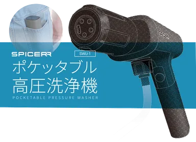 バイク用インカムのリーディングカンパニー、 サイン・ハウスから新 バイク用インカムのリーディングカンパニー、 サイン・ハウスから新