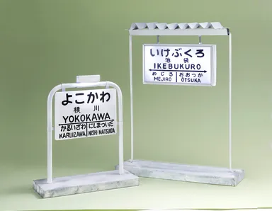 【D-CAN】(左)昭和の建植用駅名標 (右)昭和の内照式駅名標