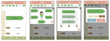 単語帳アプリの画面イメージ