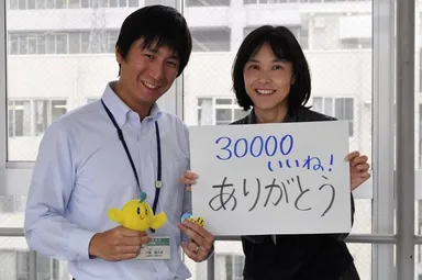 30000いいね！突破