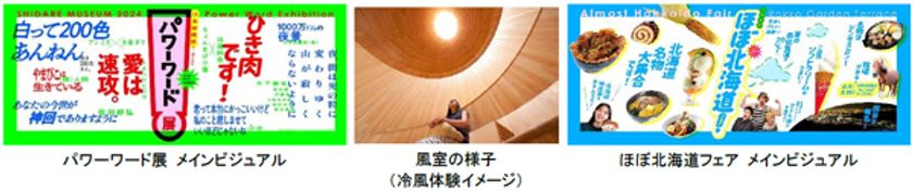 六甲ガーデンテラスは
夏休みもイベントが盛りだくさん！