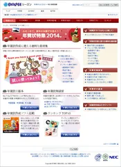 年賀状特集2014トップページ