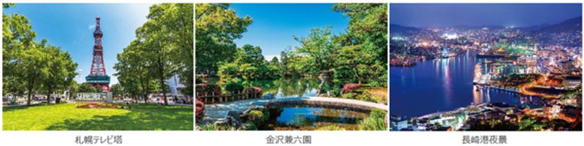 国内個人旅行の祭典
「8・9（ハンキュー）祭りの日」キャンペーン
7月8日・9日実施
7月8日深夜0時受付スタート（ウェブ限定）