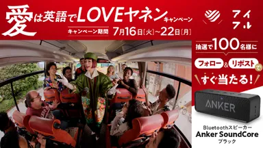 キャンペーン詳細