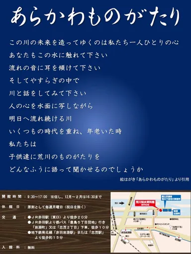 絵はがき原画展うら