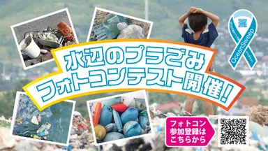 コンテストタイトル画像