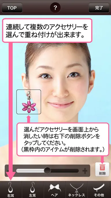 使用イメージ(重ね付け)