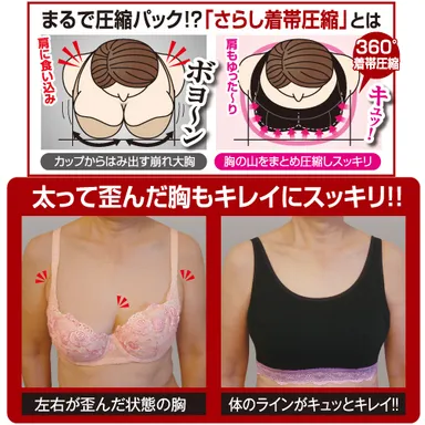 隠れ胸デブに注意