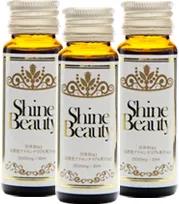シャイン・ビューティー3本セット