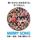 『MERRY SONG for MERRY PROJECT』イメージ