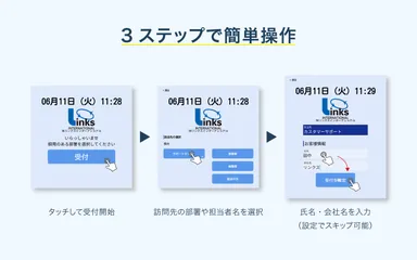 3ステップで簡単操作