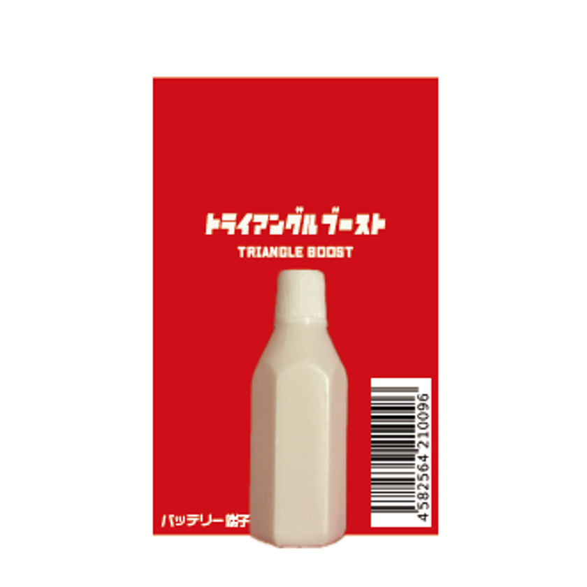 新車に対応したバージョンにパワーアップした
施工時間が数分で大幅に燃費がアップする新商品
『トライアングルブースト』を発売