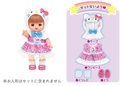 おしゃれケープワンピセット内容