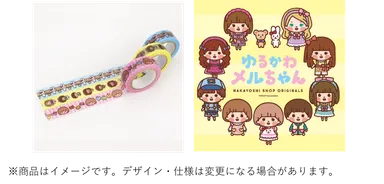 ゆるかわメルちゃん新商品