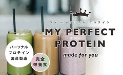 MY PERFECT PROTEINがAmazonにて販売スタート