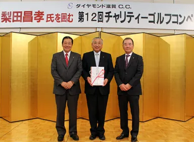 梨田昌孝氏、甲賀市市長 中嶋武嗣氏、弊社代表 宗澤政宏