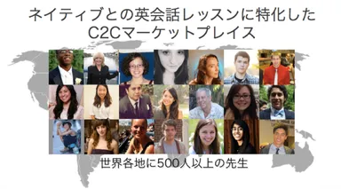 世界中にいる先生