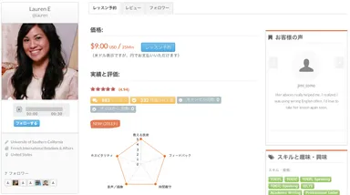理想の先生が見つかる