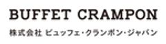 株式会社 ビュッフェ・クランポン・ジャパンのロゴ