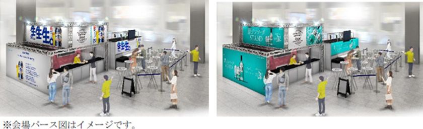 阪急大阪梅田駅に登場！
「SUNTORY STAND umeda（サントリー スタンド うめだ）」
2024年7月18日（木）～9月17日（火）期間限定オープン