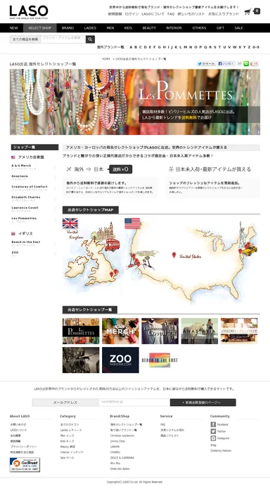 「LASO(ラソ)」サイトイメージ