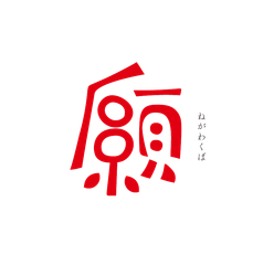 株式会社 静岡木工