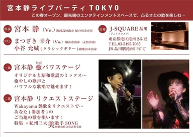 ライブチラシ(概要)