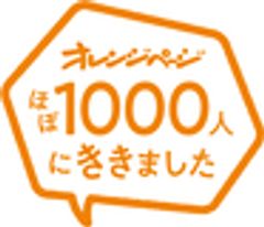 株式会社オレンジページのロゴ