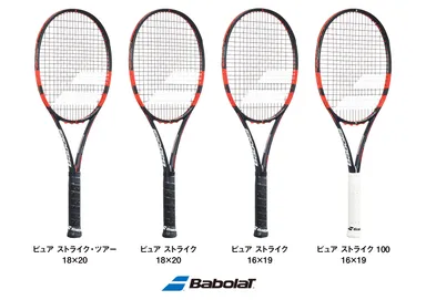 バボラピュアストライクシリーズ