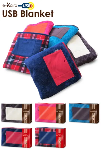 USBブランケット