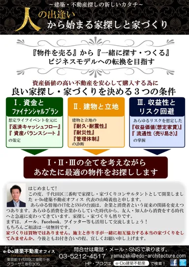 サービス内容 ご案内