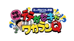 番組ロゴ