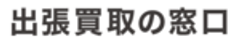 株式会社HIKARIのロゴ