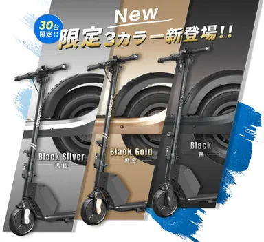 限定カラー新登場