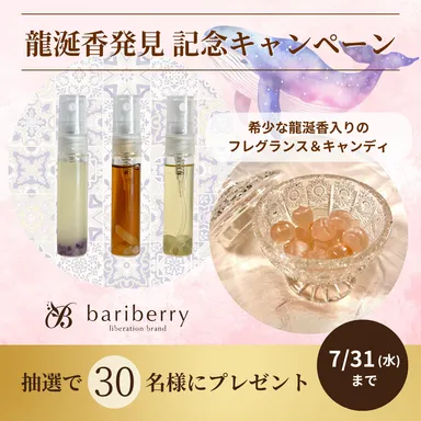 小売価格が国内最高値(※)の442万円! 紀元前から伝わる希少な香料「龍 小売価格が国内最高値(※)の442万円! 紀元前から伝わる希少な香料「龍